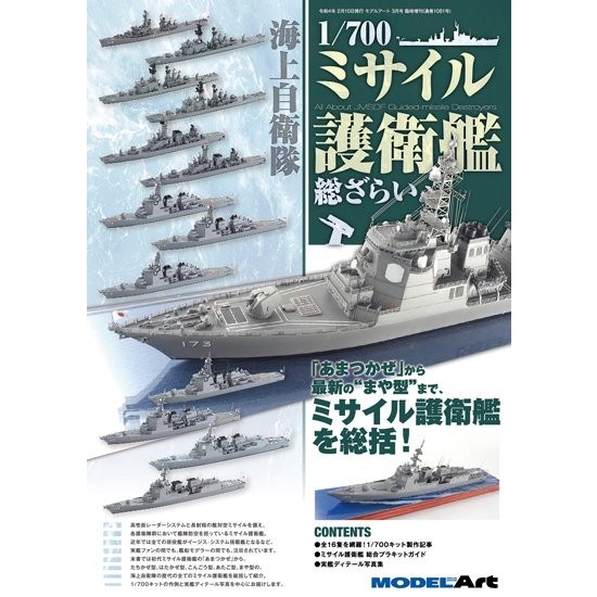 【新製品】[4910087340325] 841)模型製作 トラブルレスキュー Ver.2.0 組立から塗装までのトラブル解決テクニック紹介!