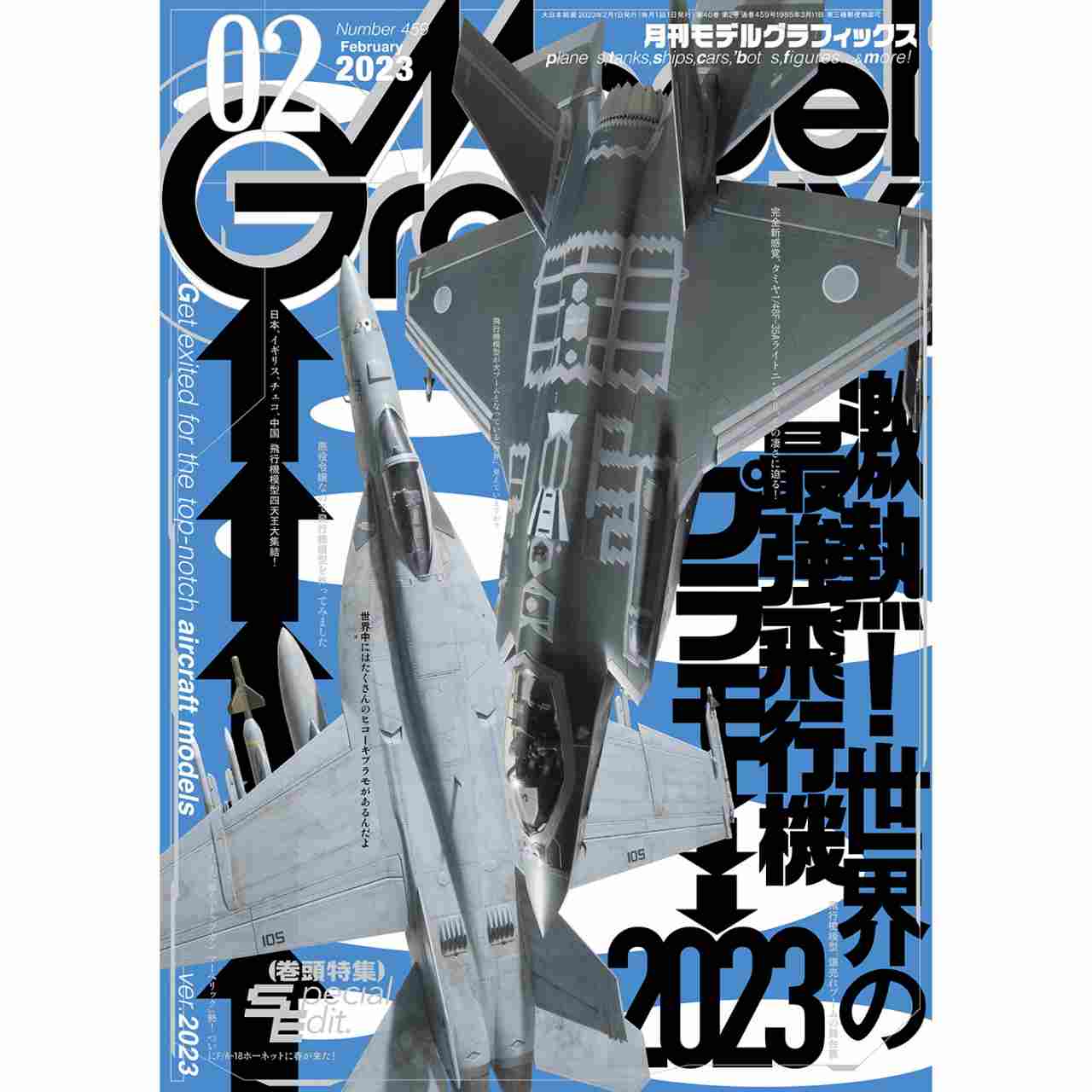 【新製品】[4910187470236] モデルグラフィックス Vol.339 2013年2月号)レッドブルRB6「徹底攻略」