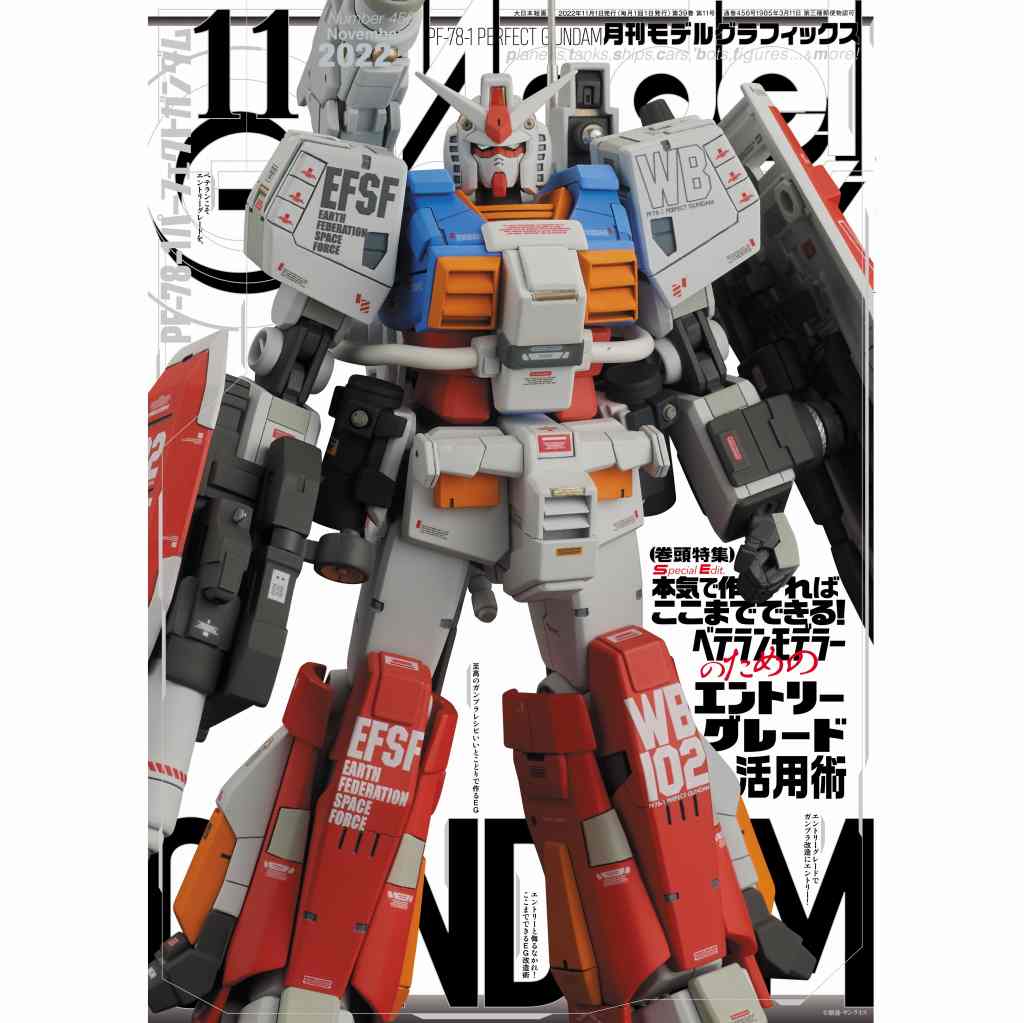 【新製品】[4910187471127] モデルグラフィックス Vol.336 2012年11月号)1/35 T-64 1/48 V-22オスプレイ 1/700 扶桑昭和19年他