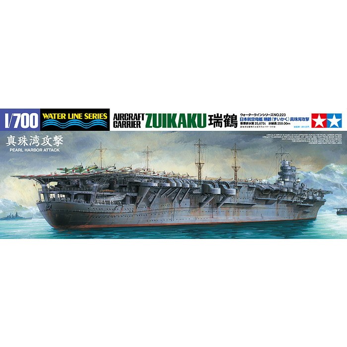 【新製品】[4950344312238] 223)日本航空母艦 瑞鶴 真珠湾攻撃