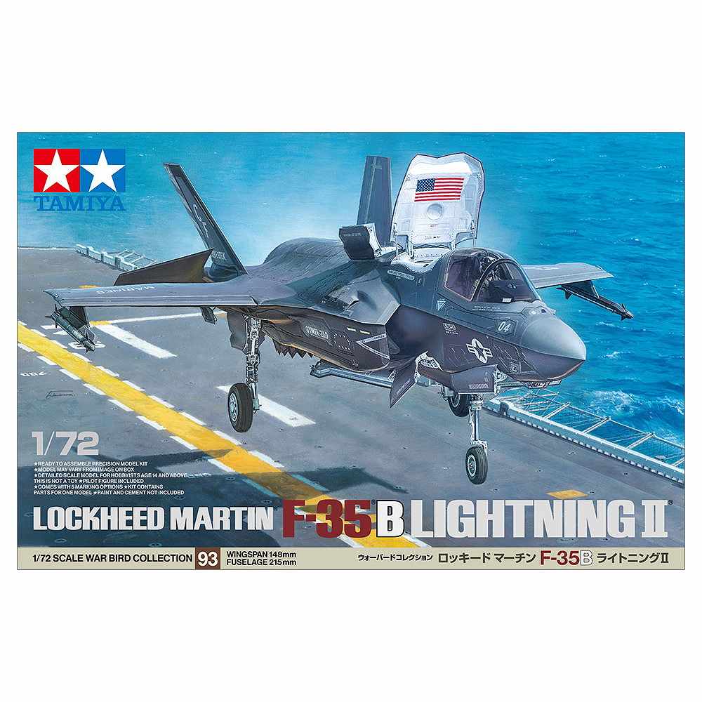 【新製品】60793)1/72 ロッキード マーチン F-35B ライトニングII