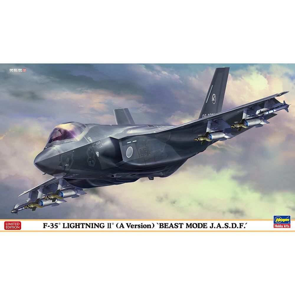 【新製品】02366 F-35 ライトニングII（A型）“ビーストモード J.A.S.D.F.”