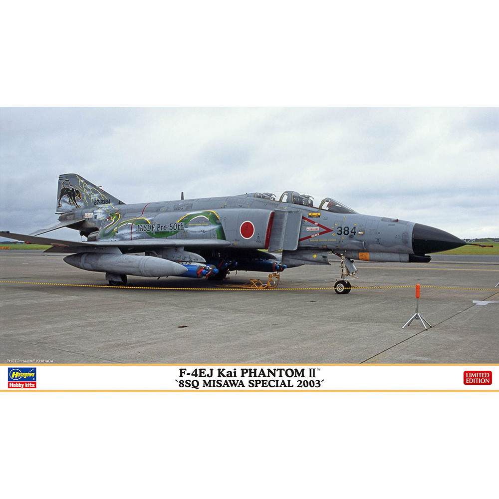 【新製品】02426 F-4EJ改 スーパーファントム “8SQ 三沢スペシャル 2003”