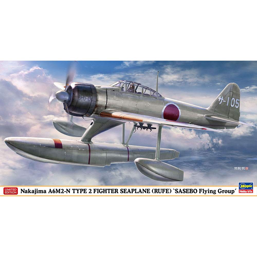 【新製品】07510 中島 A6M2-N 二式水上戦闘機 “佐世保航空隊”