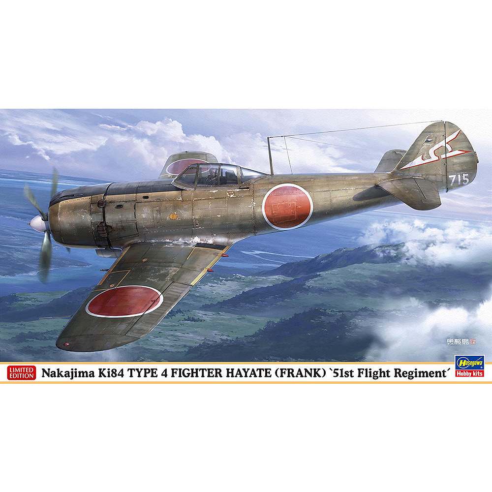 【新製品】07534 中島 キ84 四式戦闘機 疾風 “飛行第51戦隊”