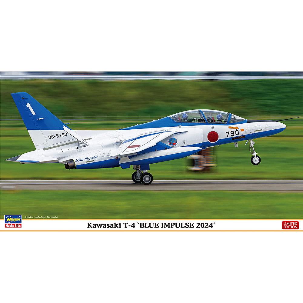 【新製品】07540 川崎 T-4 “ブルーインパルス 2024”