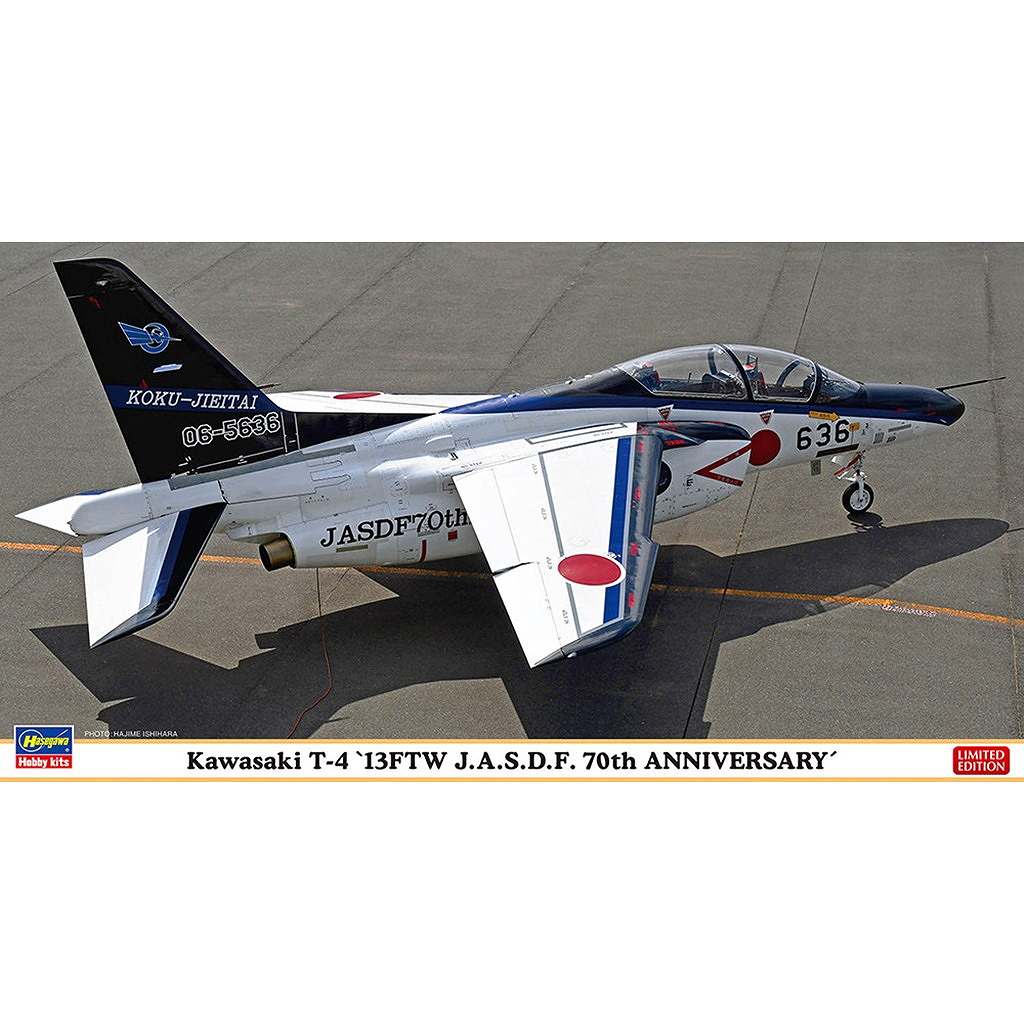 【新製品】07549 川崎 T-4 “第13飛行教育団 航空自衛隊 70周年記念”