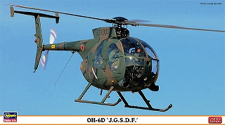 【新製品】[4967834099753] 09975)OH-6D 陸上自衛隊