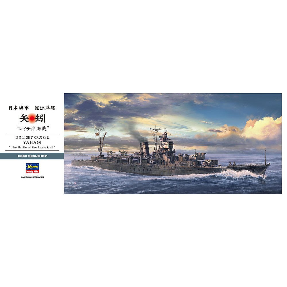 【新製品】40109 日本海軍 軽巡洋艦 矢矧 “レイテ沖海戦”