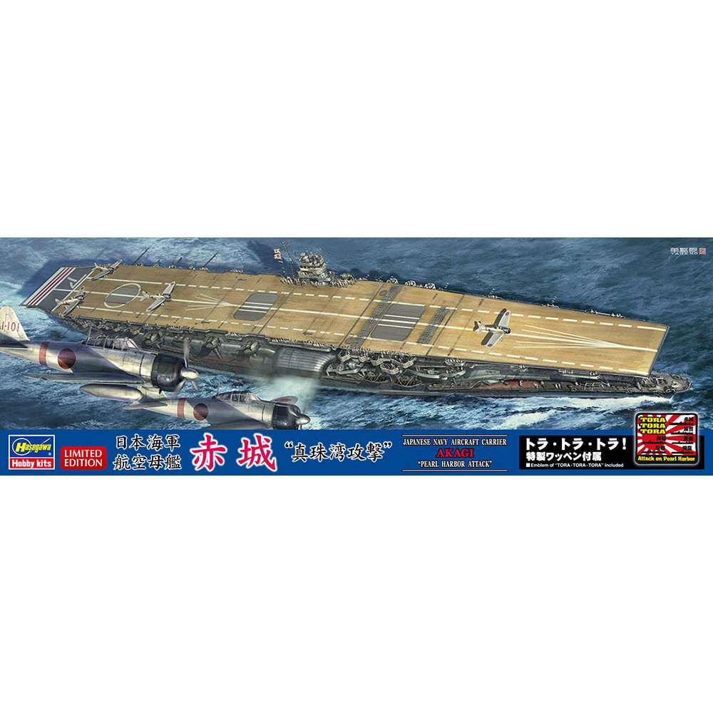 【新製品】SP474 日本海軍 航空母艦 赤城 “真珠湾攻撃”