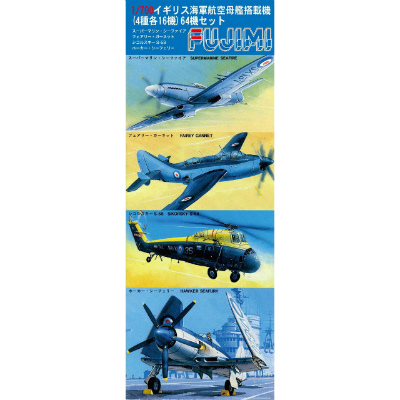 【新製品】[4968728114286] G-up90)イギリス海軍 航空母艦搭載機(4種各16機)64機セット