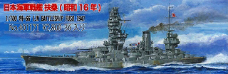 【新製品】[4968728401171] 特-66)日本海軍 戦艦 扶桑 昭和16年