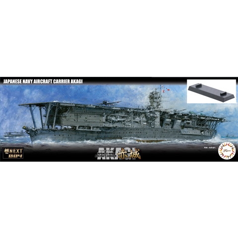 【新製品】艦NX004 日本海軍航空母艦 赤城