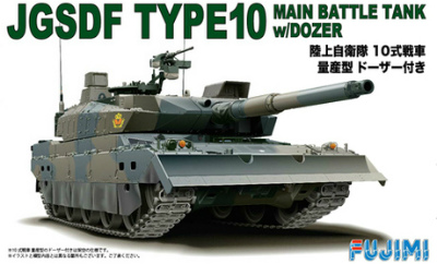 【新製品】[4968728722443] 72M-15)10式戦車 量産型 ドーザー付き