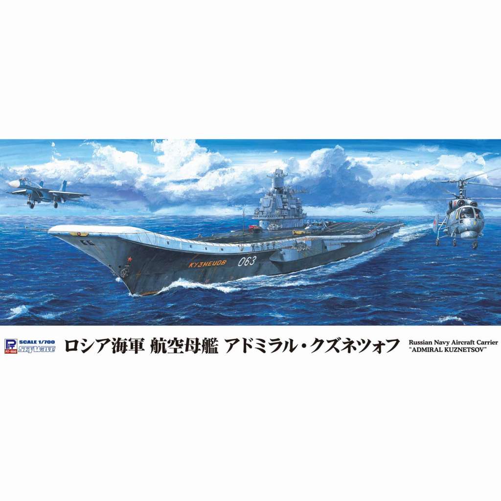 【新製品】M51 ロシア海軍 航空母艦 アドミラル・クズネツォフ