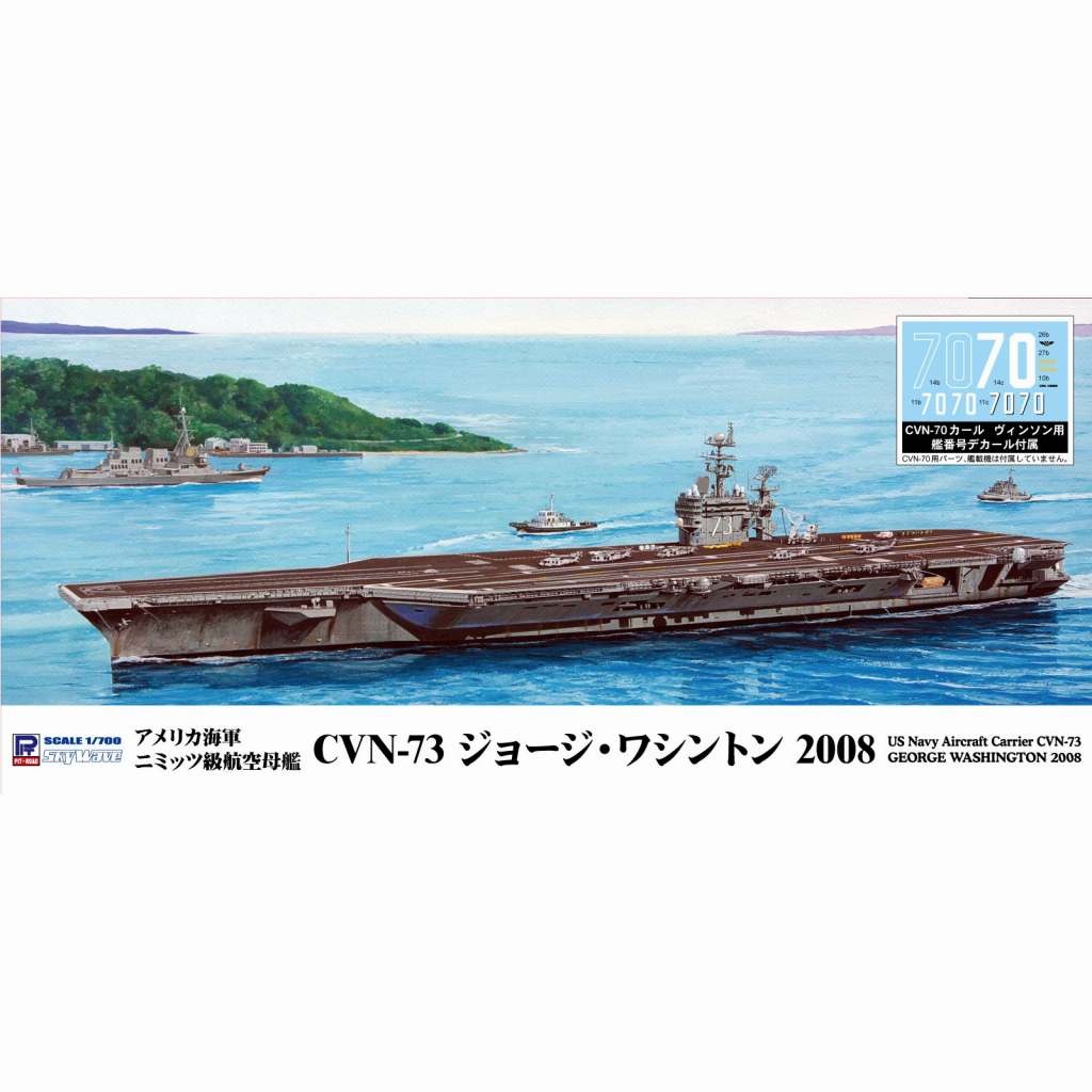 【新製品】M52 アメリカ海軍 ニミッツ級航空母艦 CVN-73 ジョージ・ワシントン 2008