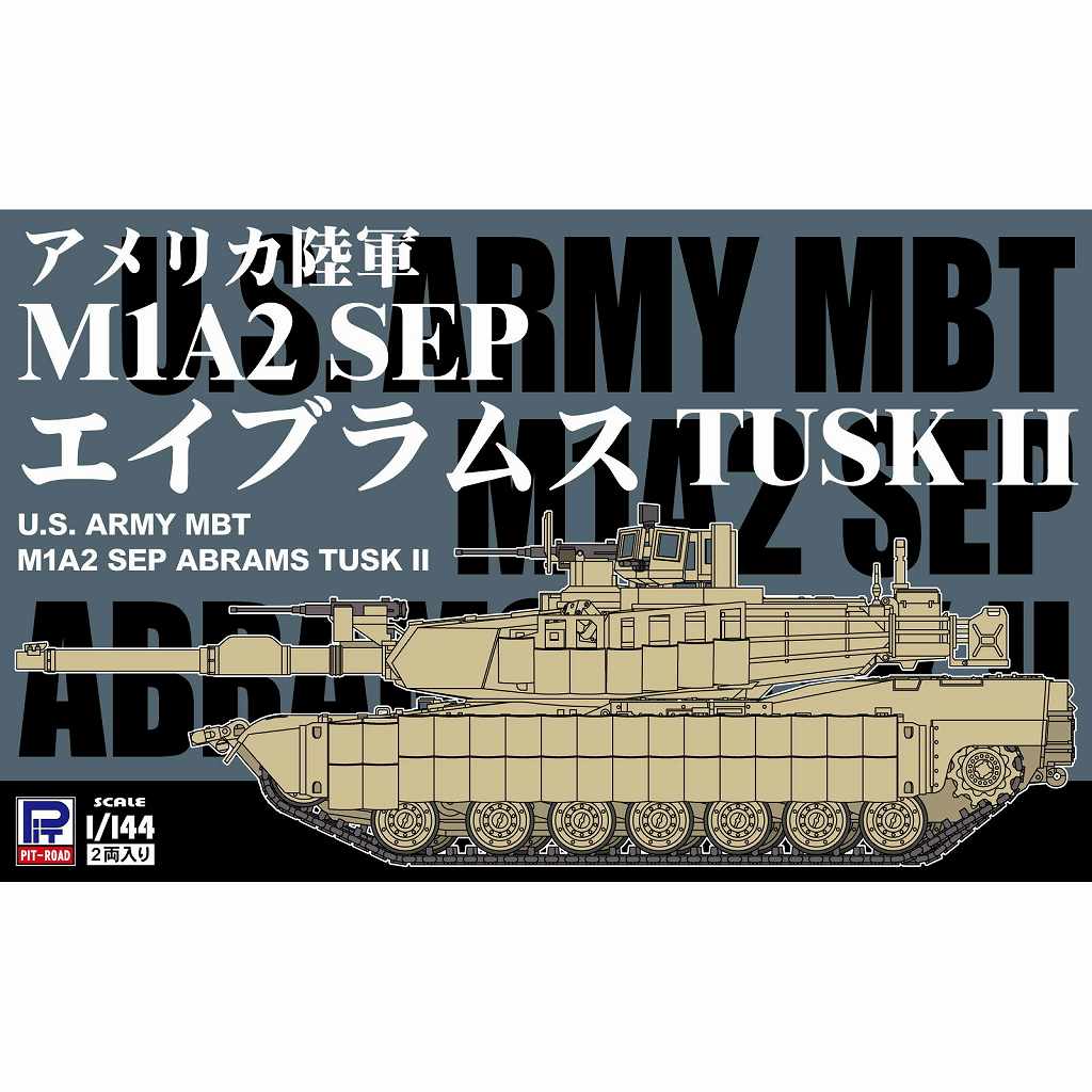 【新製品】SGK15 1/144 アメリカ陸軍 M1A2 SEP エイブラムス TUSK II