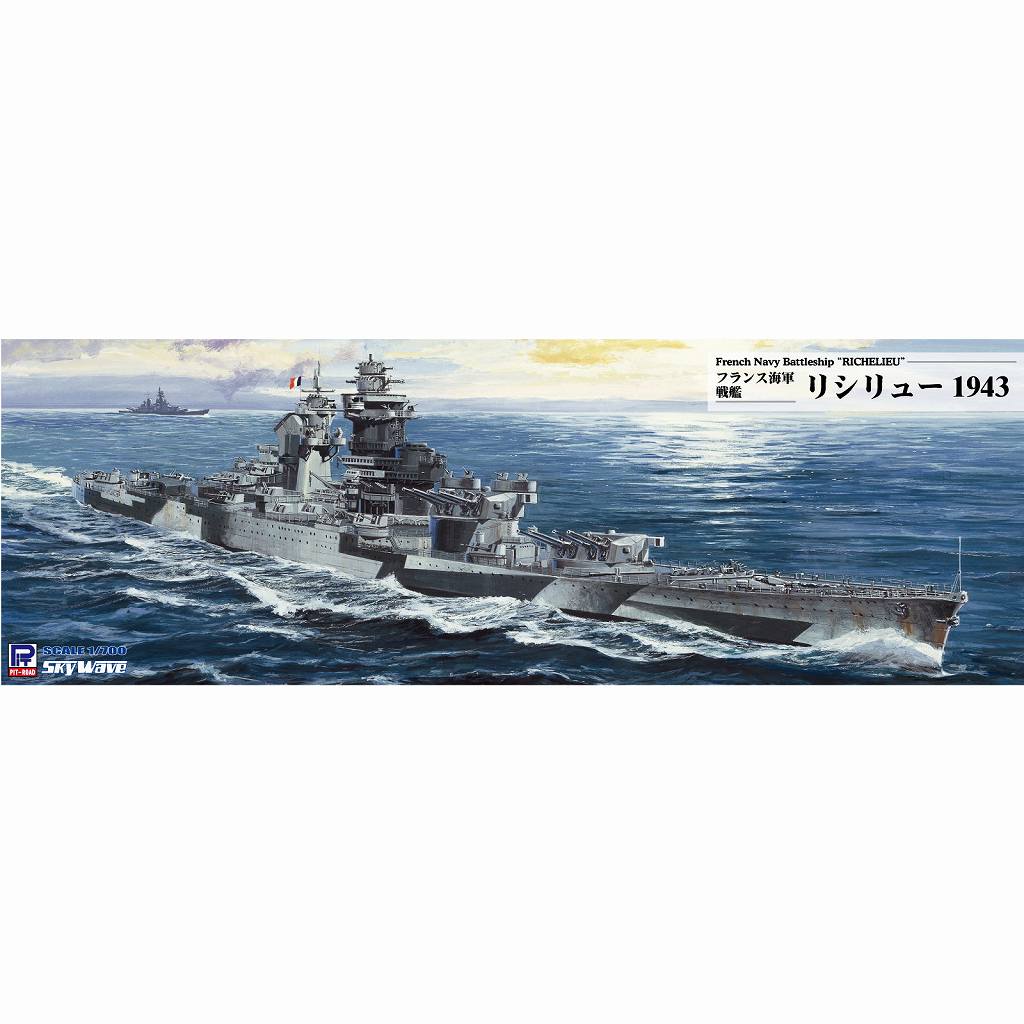 【新製品】W265 フランス海軍 戦艦 リシュリュー 1943