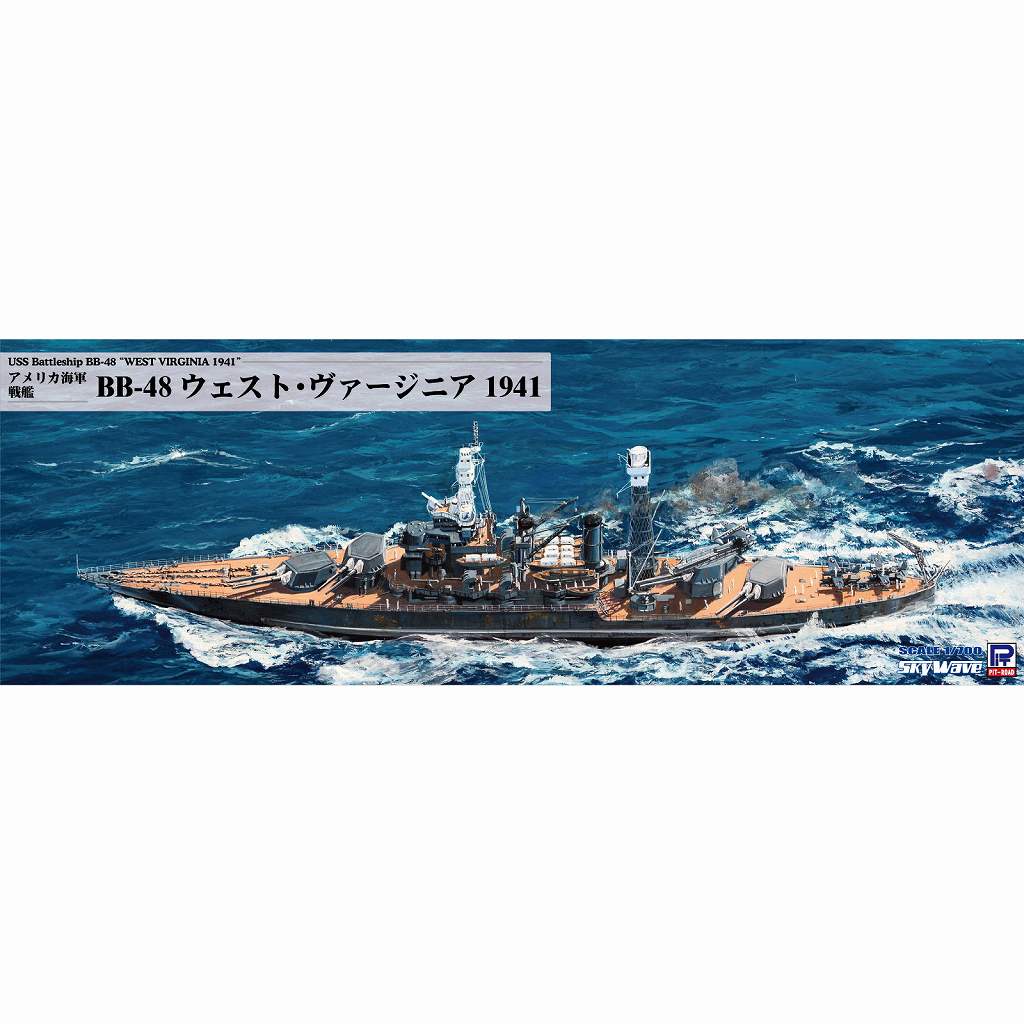 【新製品】W267 アメリカ海軍 戦艦 ウェスト・ヴァージニア 1941