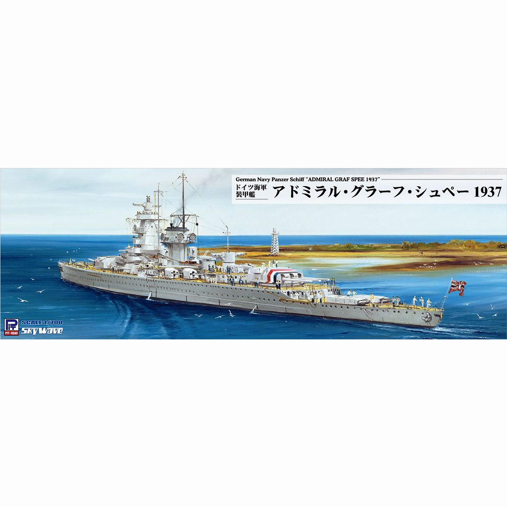 【新製品】W268 ドイツ海軍 装甲艦 アドミラル・グラーフ・シュペー 1937