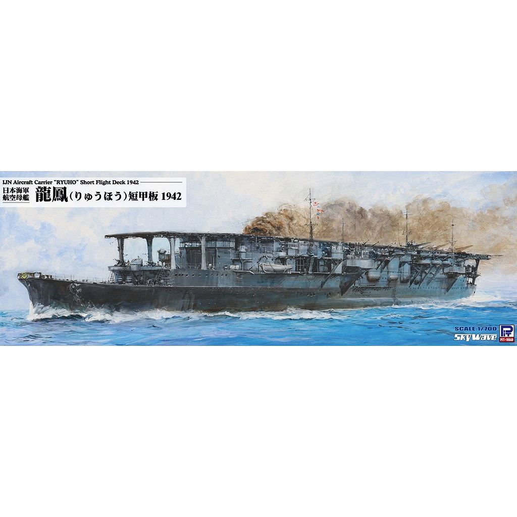 【新製品】W271 1/700 日本海軍 航空母艦 龍鳳 短甲板 1942