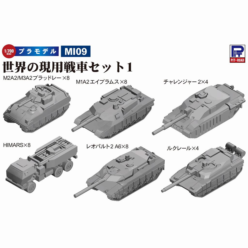 【新製品】MI09 世界の現用戦車セット1