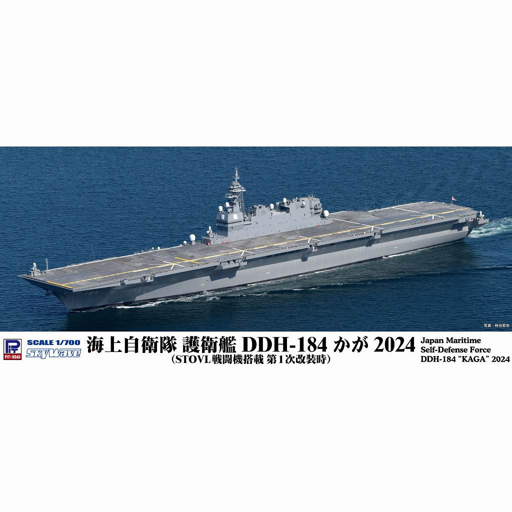 【新製品】J108 海上自衛隊 護衛艦 DDH-184 かが 2024(STOVL戦闘機搭載 第1次改装時)