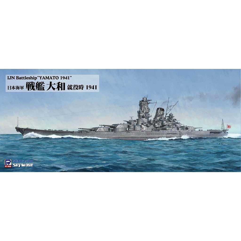 【新製品】W276 1/700 日本海軍 戦艦 大和 就役時