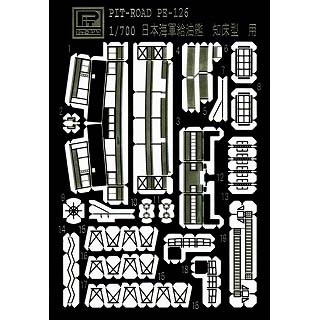 【新製品】[4986470044101] PE-126)日本海軍 給油艦 知床型用