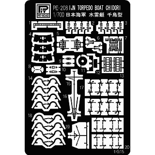 【新製品】[4986470044323] PE-208)日本海軍 水雷艇 千鳥型用エッチングパーツ