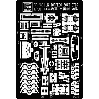 【新製品】[4986470044330] PE-209)日本海軍 水雷艇 鴻型用エッチングパーツ