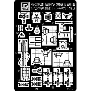 【新製品】[4986470044354] PE-219)米国海軍 駆逐艦 サムナー&ギアリング級用エッチングパーツ