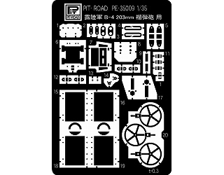 【新製品】[4986470044521] PE-3509)露陸軍 B-4 203mm榴弾砲エッチングパーツ