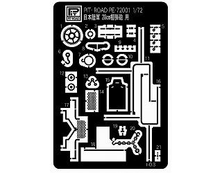 【新製品】[4986470044538] PE-7201)日本陸軍 28cm榴弾砲用エッチングパーツ