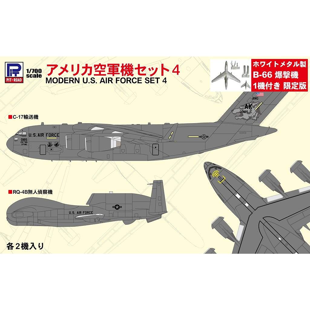 【新製品】S58SP 1/700 アメリカ空軍機セット4 メタル製 B-66爆撃機 1機付き