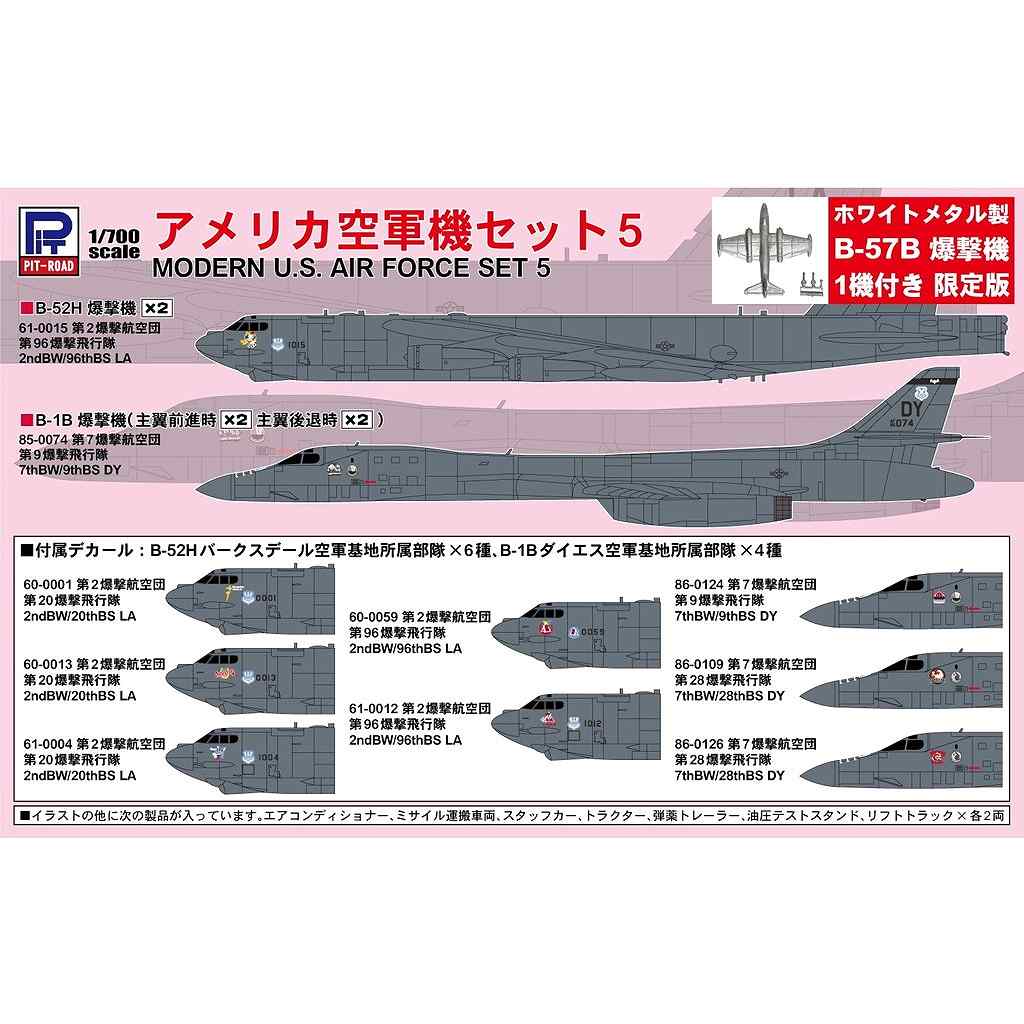 【新製品】S79SP 1/700 アメリカ空軍機セット5 メタル製 B-57B爆撃機 1機付き