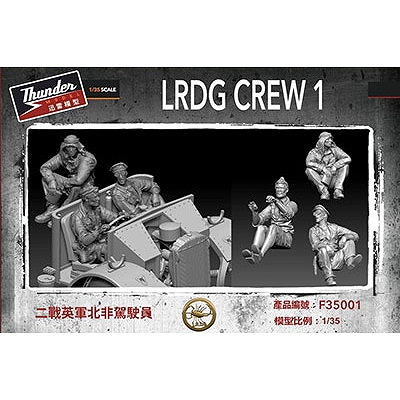 【新製品】F35001 英 長距離砂漠挺身隊（LRDG) フィギュア3体 Vol.1