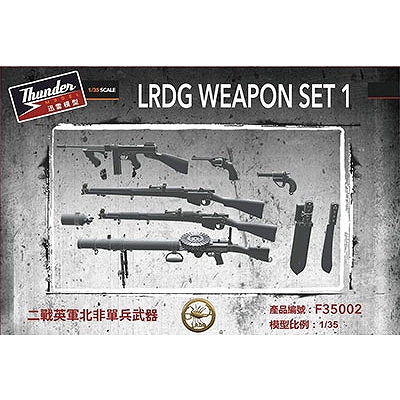 【新製品】F35002 英 長距離砂漠挺身隊（LRDG) 武器セット Vol.1