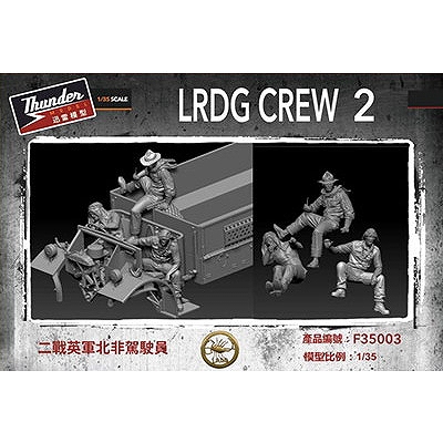 【新製品】F35003 英 長距離砂漠挺身隊（LRDG)フィギュア3体 Vol.2