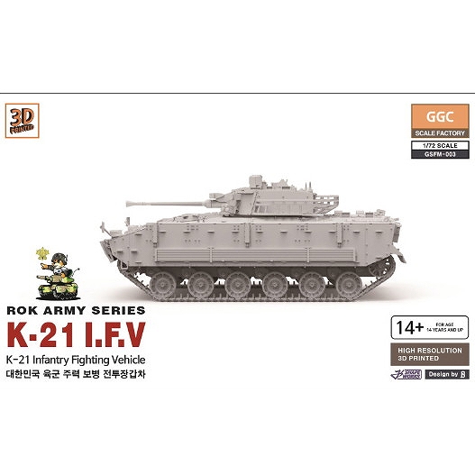 【新製品】GGC Scale Factory GSFM-003 1/72 韓国陸軍 K21 歩兵戦闘車