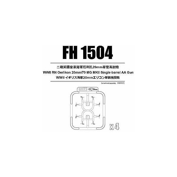 【再入荷】FH1504 WWII 英国海軍 20mmエリコン単装機銃