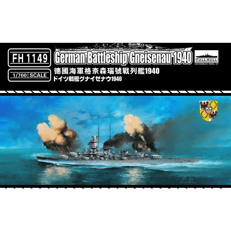 【再入荷】FH1149 独海軍 戦艦 グナイゼナウ 1940