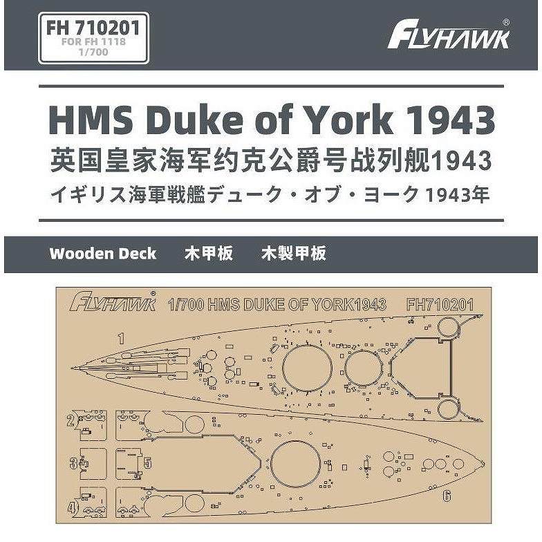 【新製品】FH710201 英国海軍 戦艦 デューク・オブ・ヨーク 1943年 木製甲板