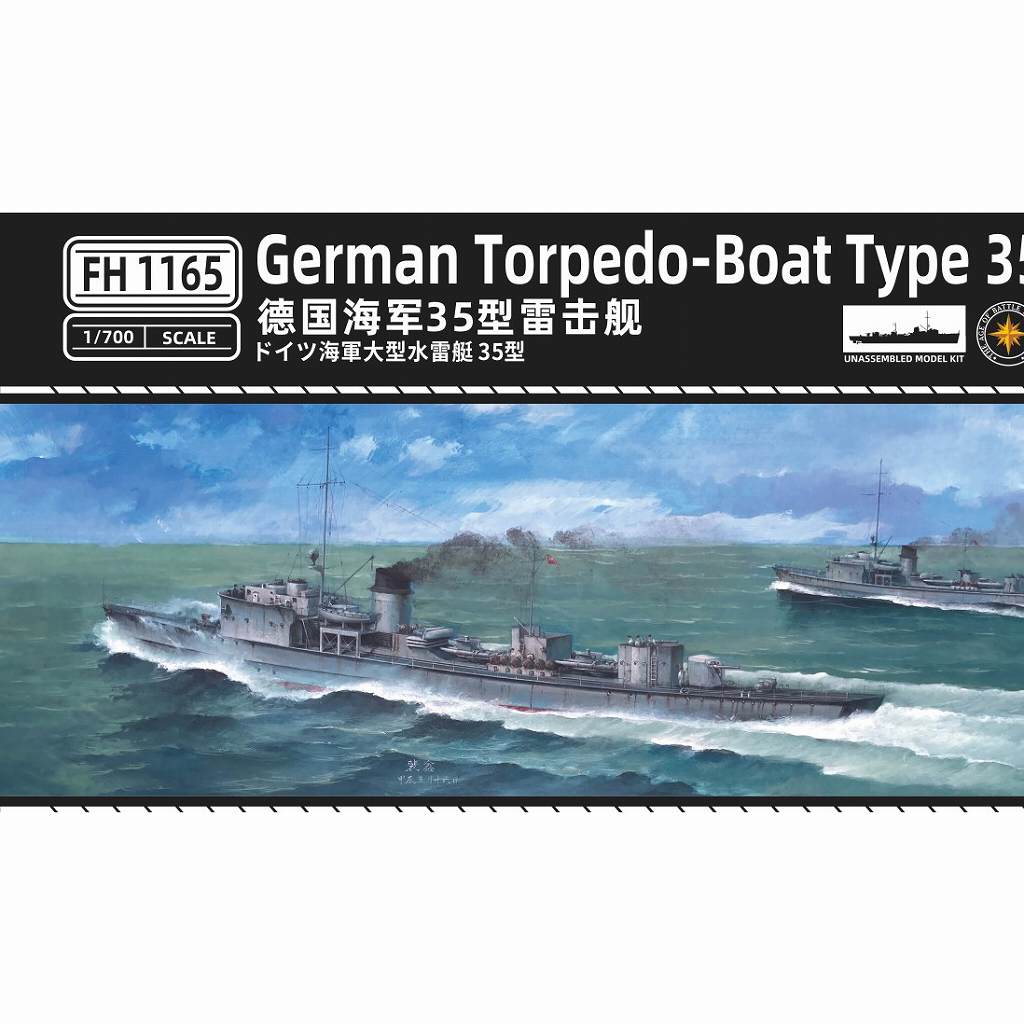 【新製品】FH1165 独海軍 1935年型水雷艇 2隻セット