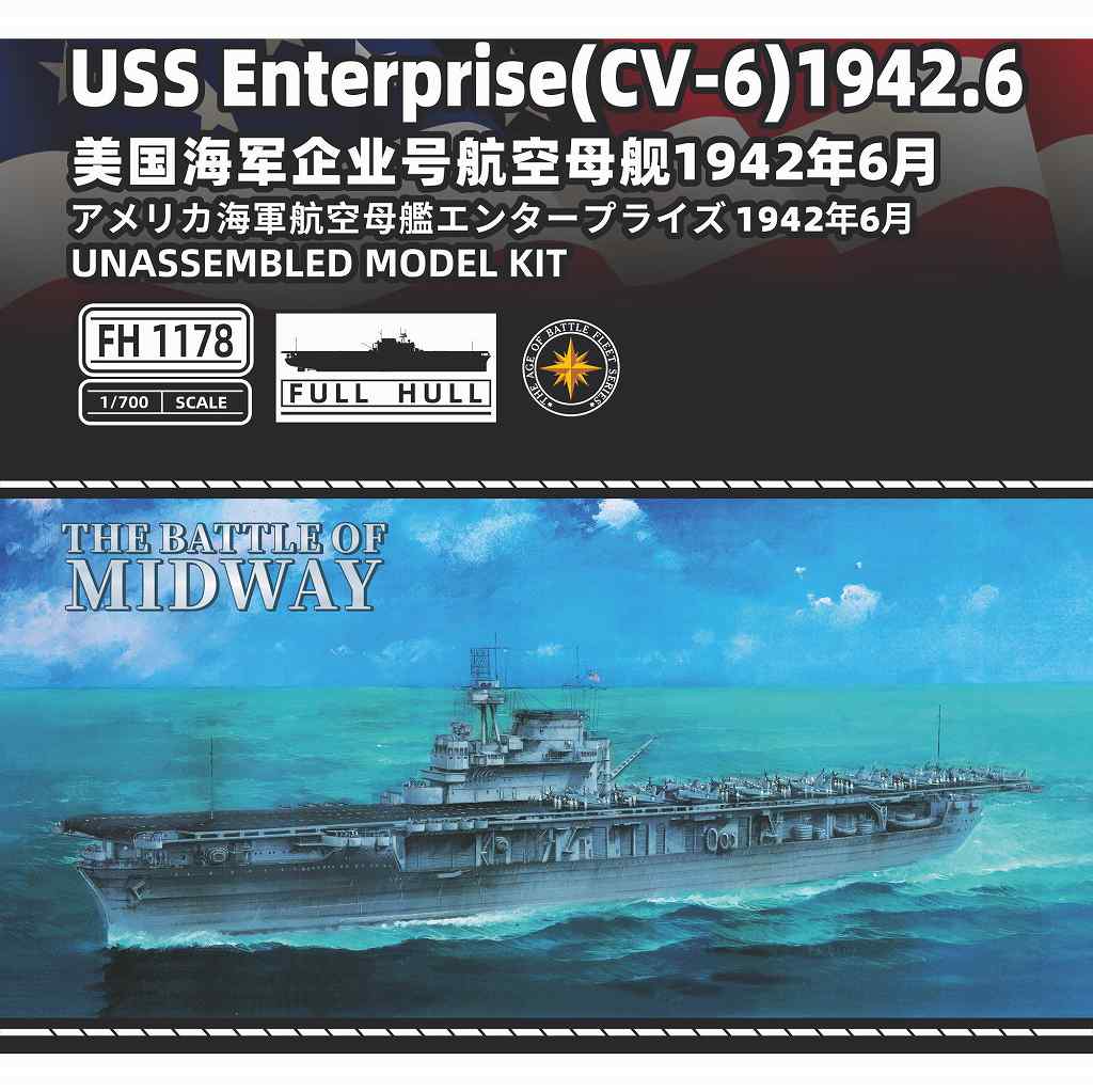 【新製品】FH1178 アメリカ海軍 航空母艦 CV-6 エンタープライズ 1942年6月 ミッドウェー海戦