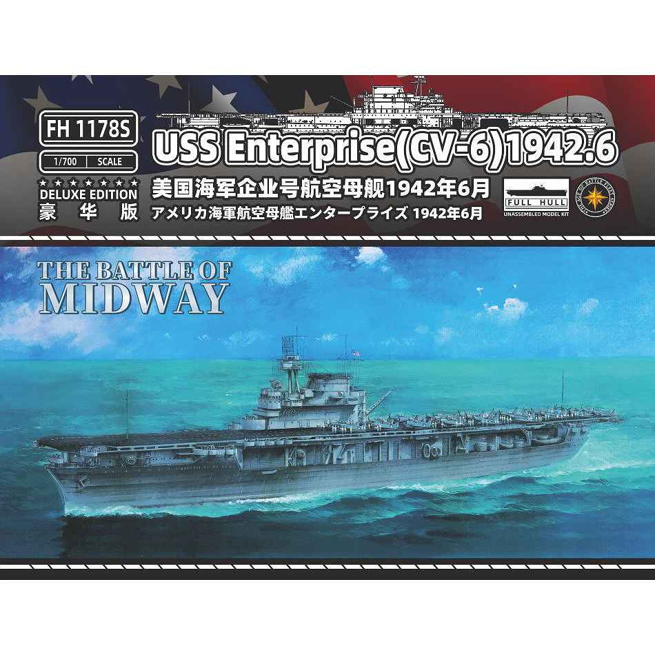 【新製品】FH1178S アメリカ海軍 航空母艦 CV-6 エンタープライズ 1942年6月 ミッドウェー海戦 豪華版