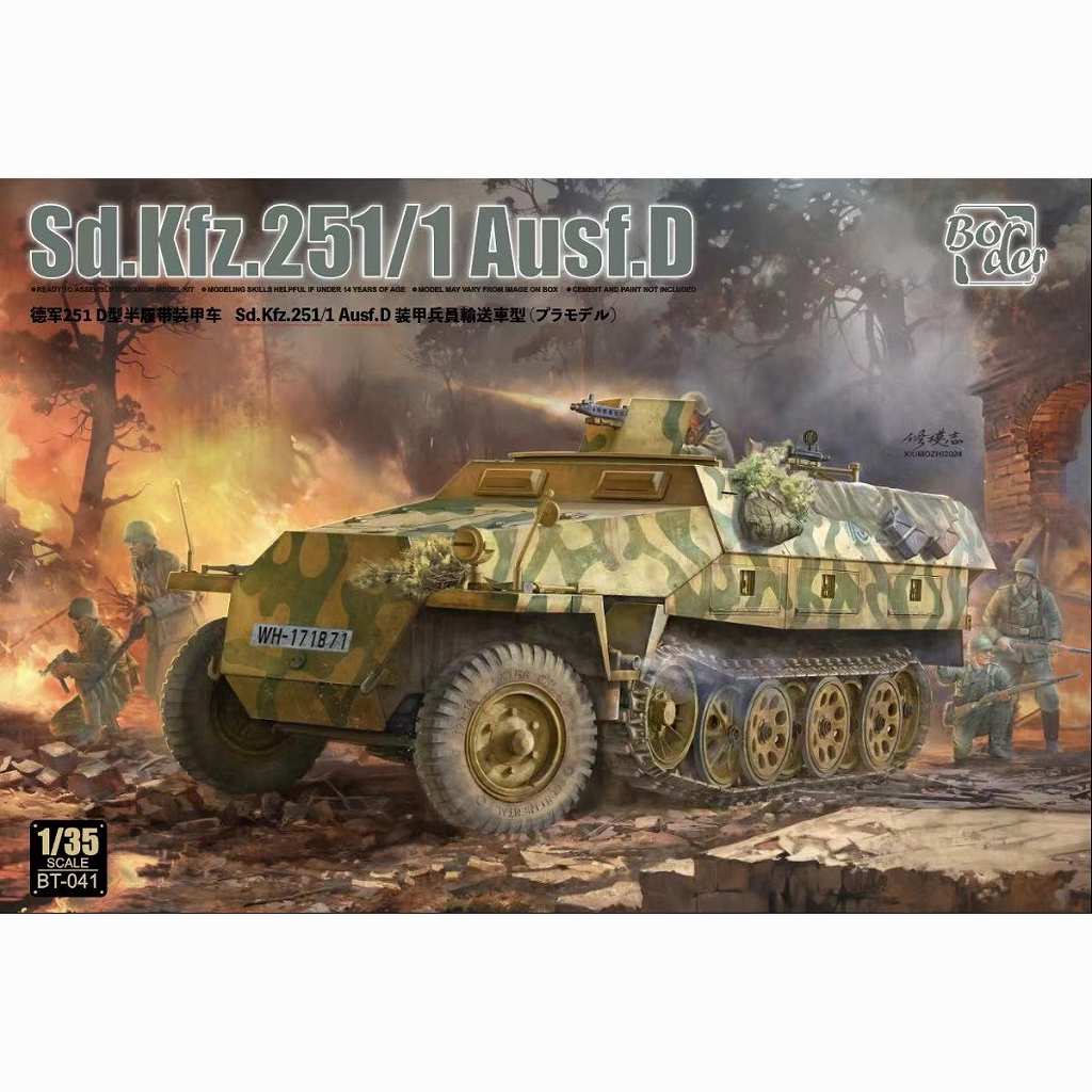 【新製品】BT-041 ドイツ Sd.Kfz.251/1 Ausf.D 装甲兵員輸送車