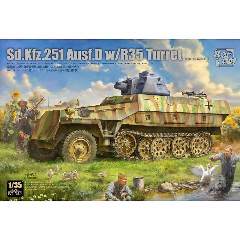 【新製品】BT-042 ドイツ Sd.Kfz.251 Ausf.D ｗ/R35砲塔