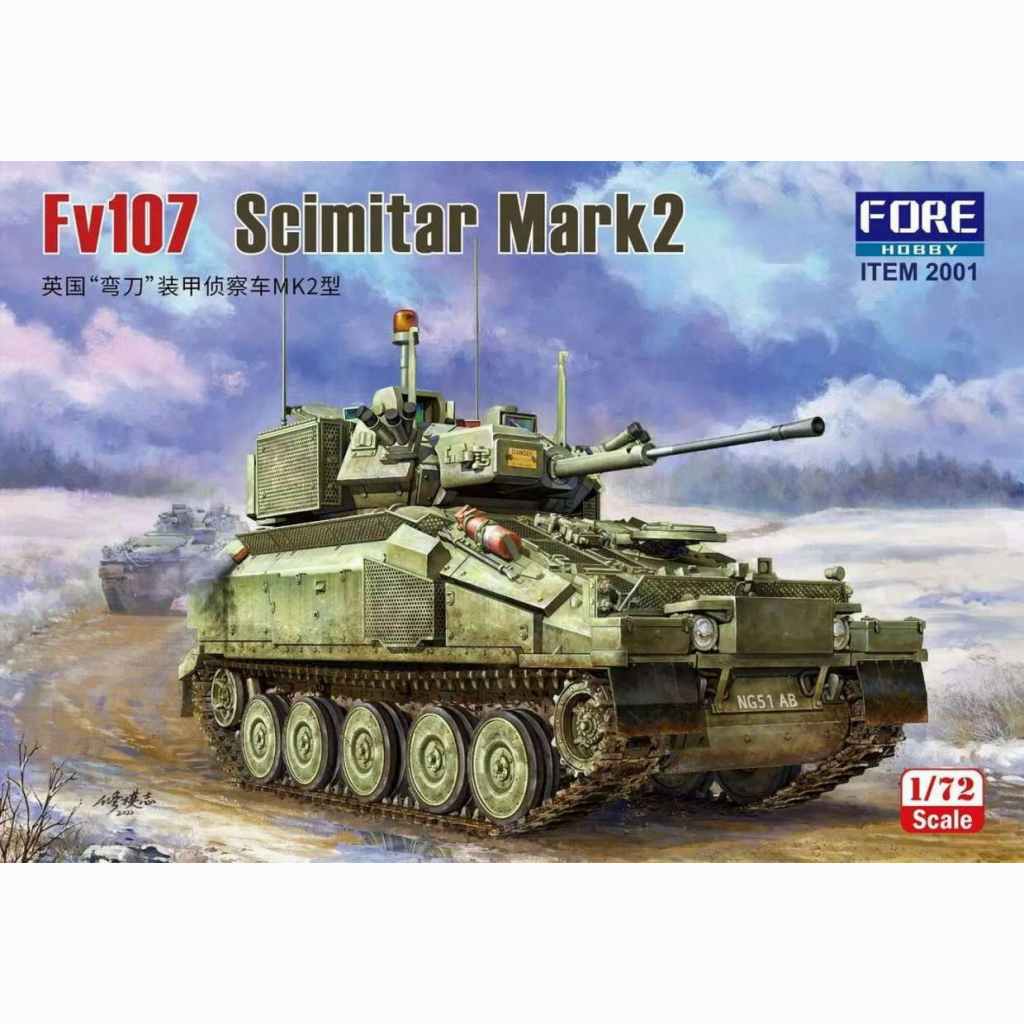 【新製品】2001 1/72 Fv107 シミター マーク2