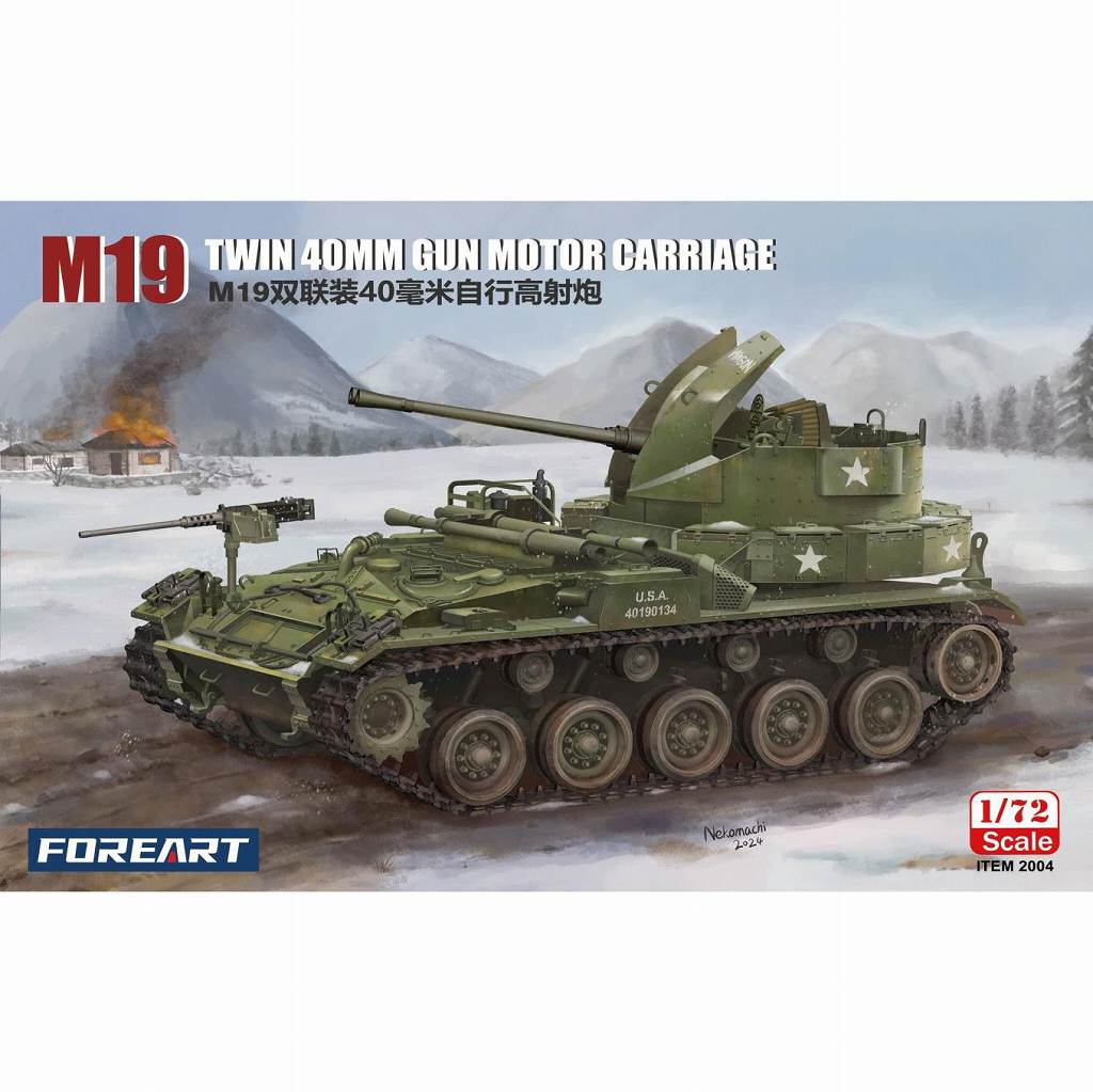 【新製品】2004 1/72 M19 対空自走砲